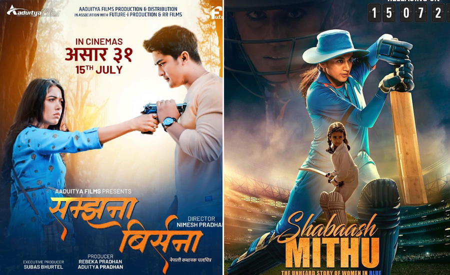हलमा चार फिल्म : ‘सम्झना बिर्सना’देखि बलिउड बायोपिक ‘स्याबास मिठू’सम्म