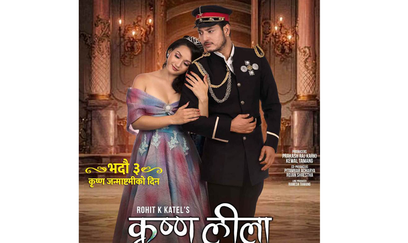 ‘कृष्ण लीला’ को पोष्टरमा पुष्प र श्रद्धाको प्रेमिल रुप