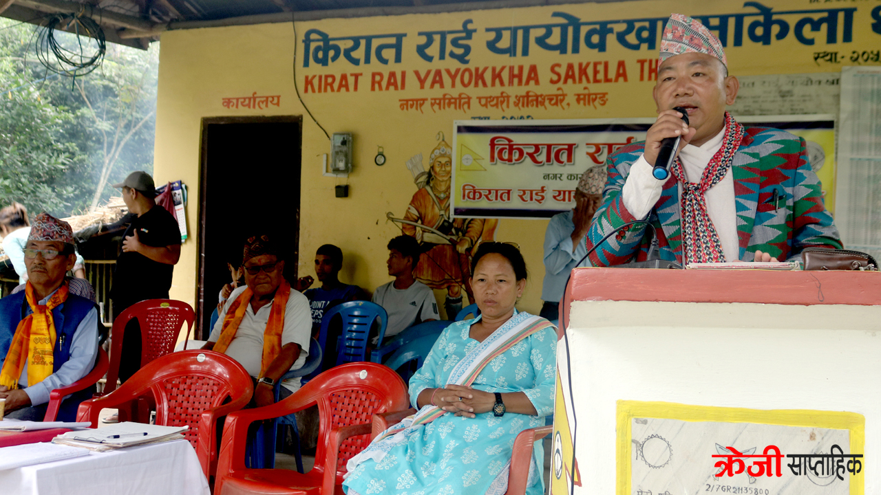 किरात प्रदेश मान्ने उम्मेदवारलाई मात्र भोट दिन यायोक्खाको निर्देशन
