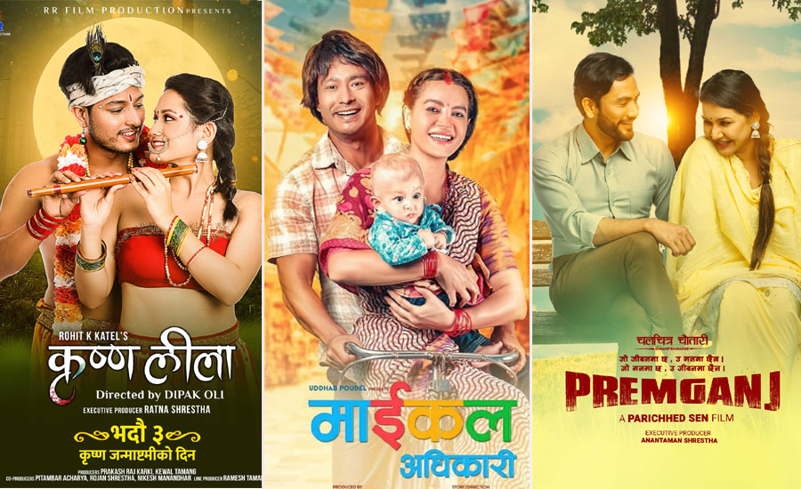 फ्राइडे रिलिज : कृष्णलीला, प्रेमगञ्ज, माईकल अधिकारी र कार्तिकेय २