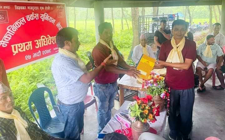 मेकानिकल वर्कस युनियन पथरी गठन