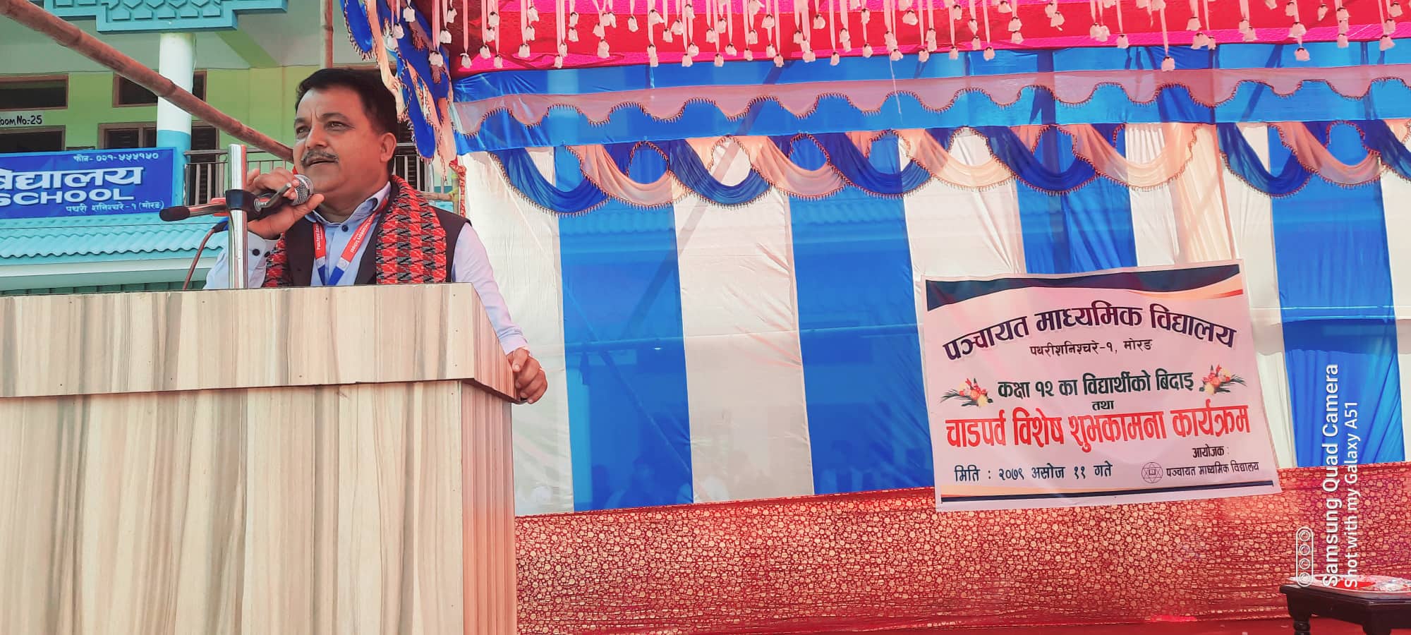 बिदाइ तथा शुभकामना आदानप्रदान कार्यक्रम सम्पन्न