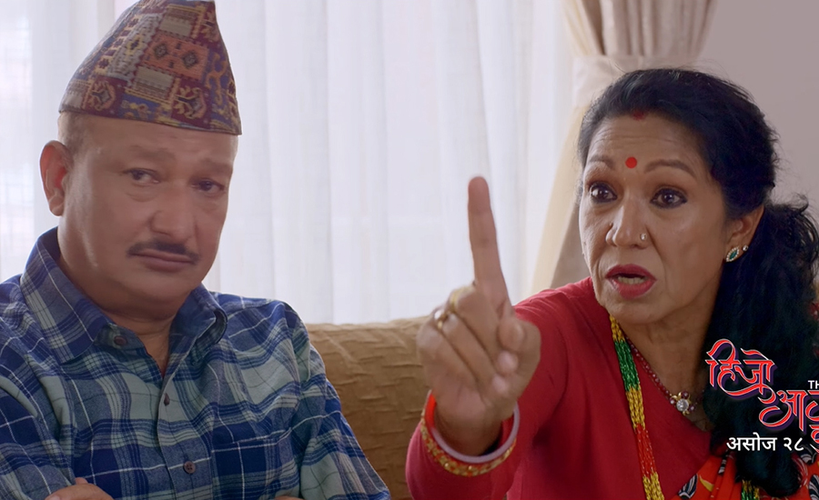 फिल्म ‘हिजोआजका कुरा’को ट्रेलर : पुस्तान्तर र विदेश सपनाले बिहेमा ल्याएको असरको कथा