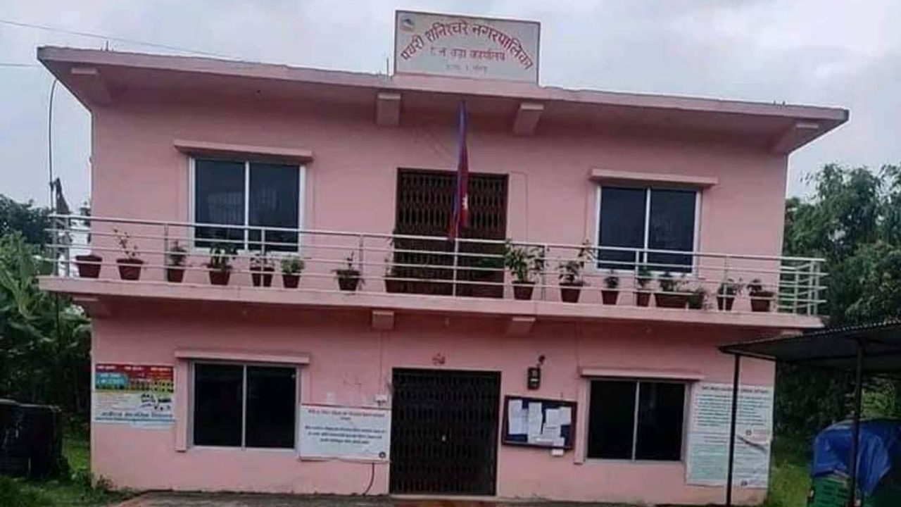 पथरीशनिश्चरे वडा नं. ८ ले ‘हेल्लो अभिभावक’ कार्यक्रम सुरुवात गर्ने