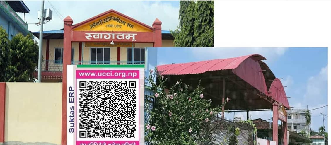 उर्लाबारीमा व्यवसायीको क्युआर कोड सहितको डिजिटल अभिलेखीकरण
