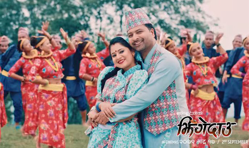 अमेरिकामा प्रदर्शन हुँदै ‘झिँगेदाउ’