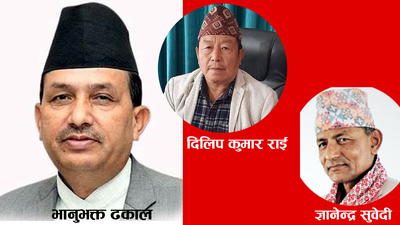 एमाले मोरङको ३ मा प्रतिनिधिसभा र प्रदेशसभा उम्मेदवारको टुङ्गो