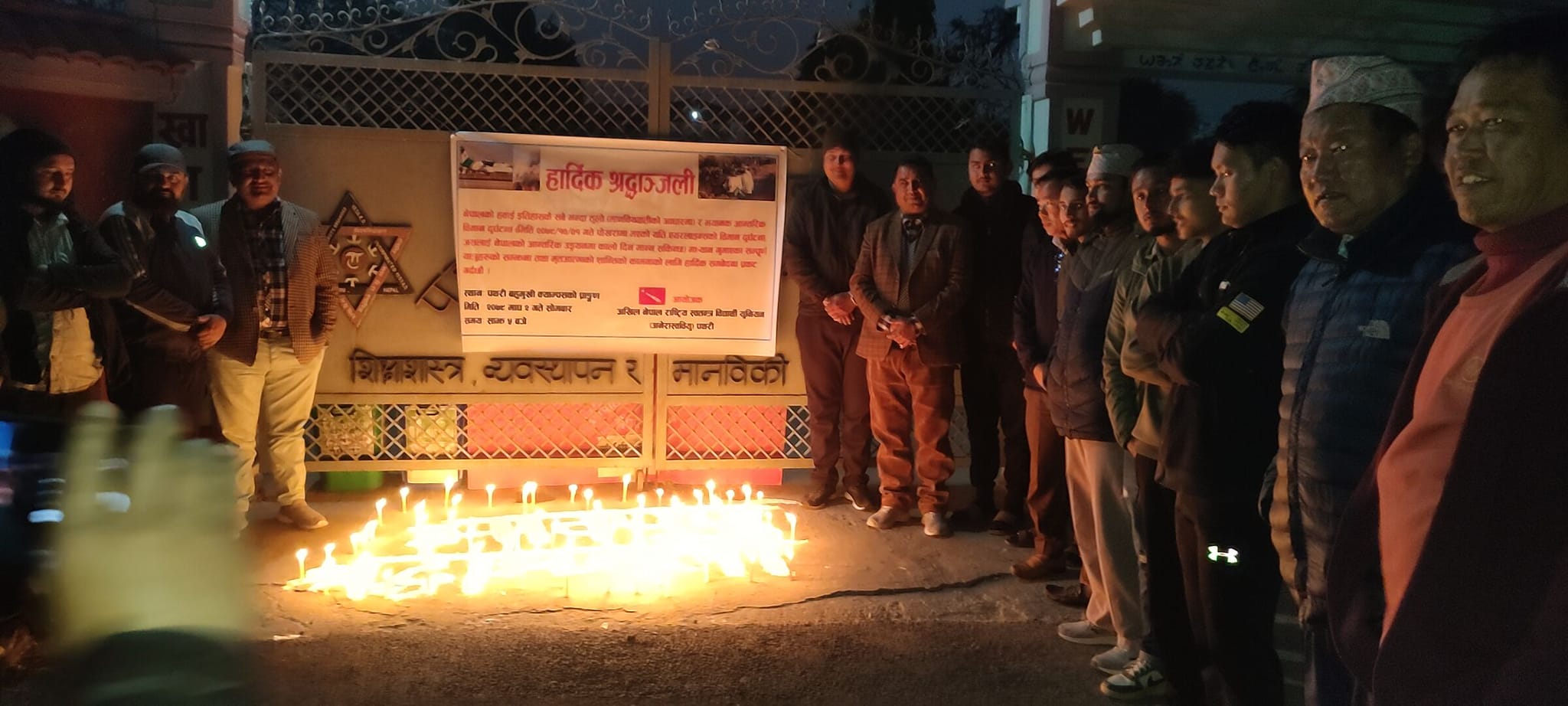 अनेरास्ववियु पथरी बहुमुखी द्वारा विमान दुर्घटनामा मृत्यु हुनेहरुको सम्झनामा दीप प्रज्वलन