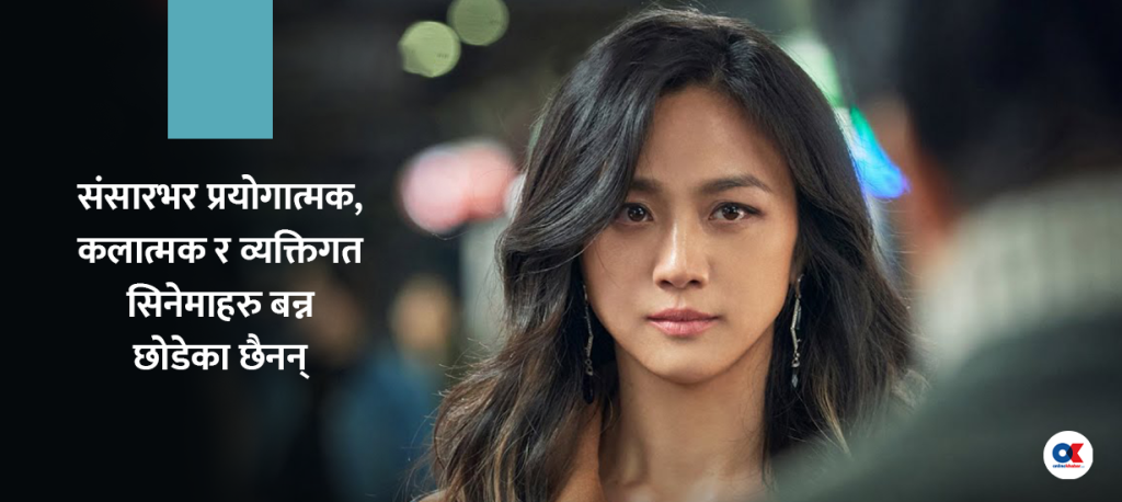 हेर्नैपर्ने सन् २०२२ का चार भाषाका चार फिल्म