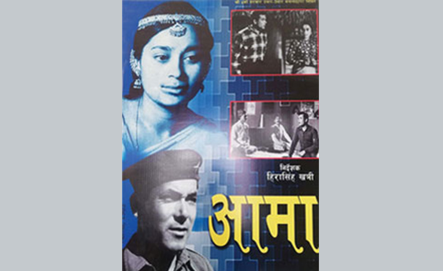 ‘आमा’देखि ‘शान्तिदीप’सम्म : १० नेपाली फिल्मले पाए डिजिटल जीवन