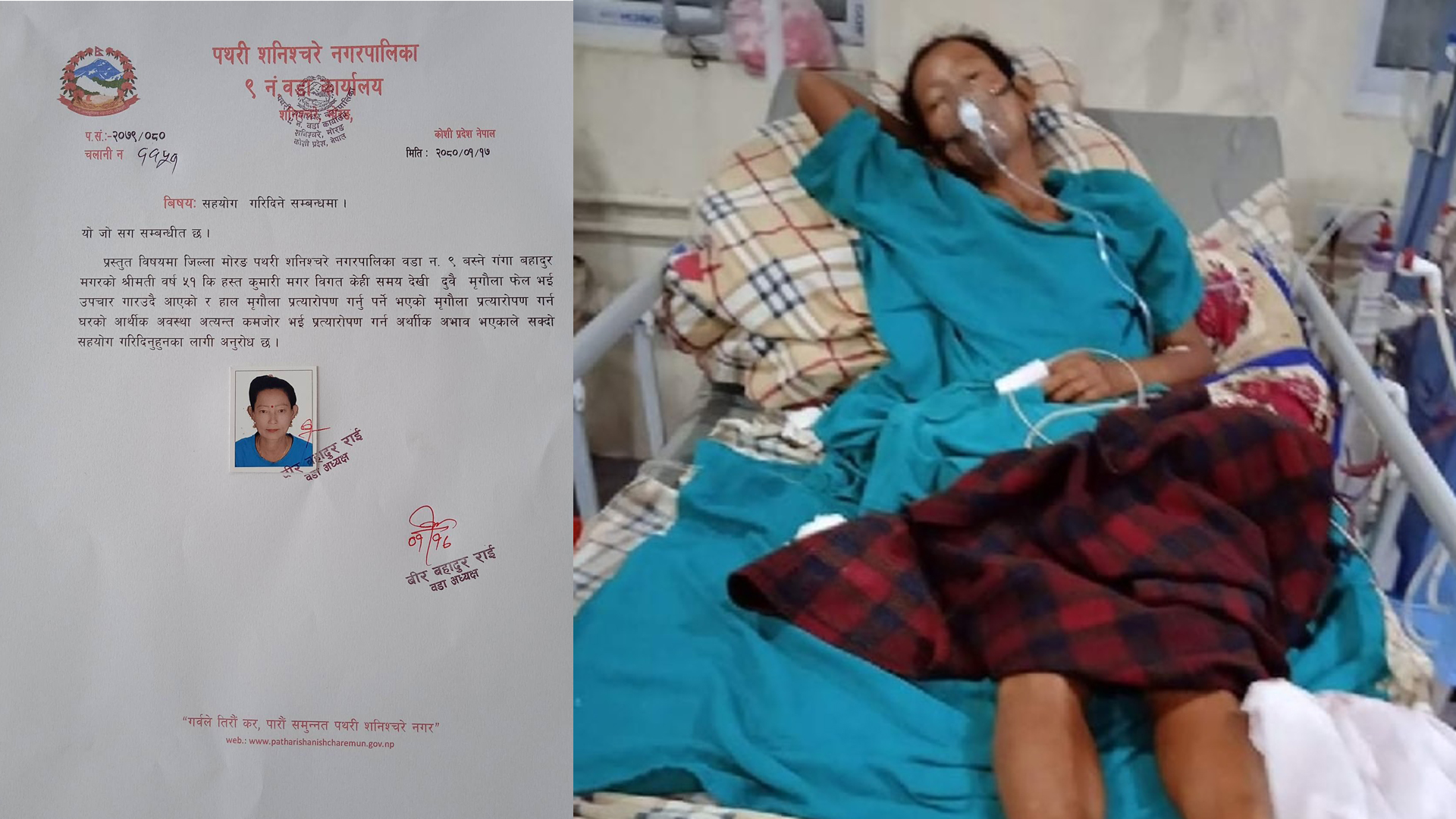 दुवै मृगौला फेल भएकी पथरीशनिश्चरे ९ की हस्तकुमारी मगर भावुक हुँदै भन्छिन्, मलाई बचाइदिनुस् !