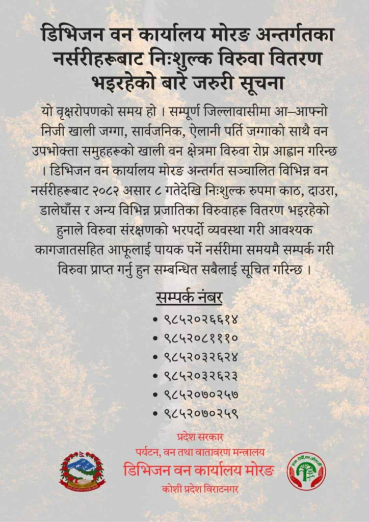 Ban Add 