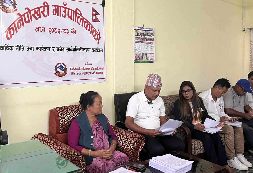 पत्रकार सम्मेलन मार्फत् कानेपोखरी गाउँपालिकाको बजेट सार्वजनिक