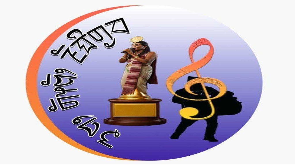 ‘येले साम्लो नाइसुम ५०८६’ कार्यक्रमको आवेदन मिति थप गरियो