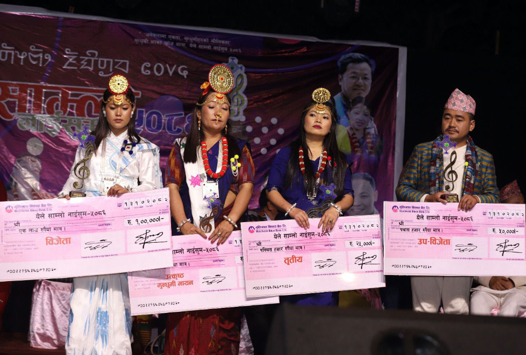 येले साम्लो नाइसुम ५०८६ को उपाधि मिलनलाई